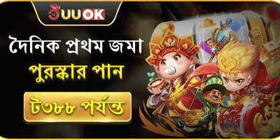 ডেইলি রিলোড বোনাস 💰 promotion