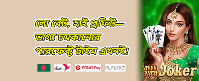 নতুন সদস্য স্বাগতম বোনাস 🏆 promotion